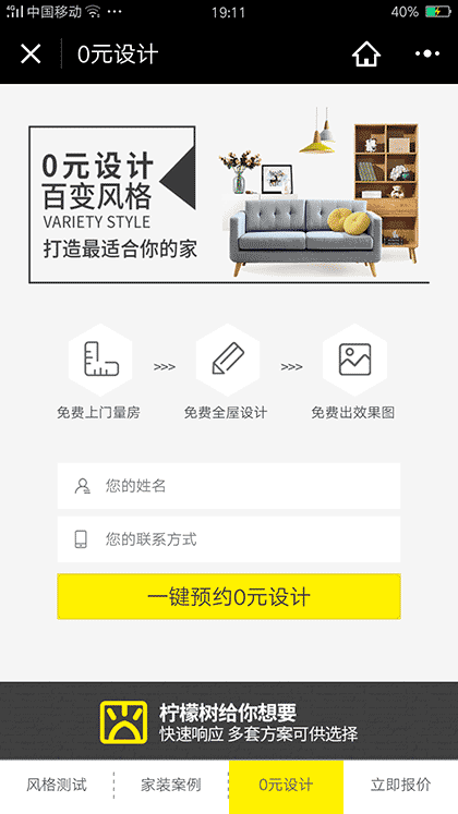 最全装修效果图截图3
