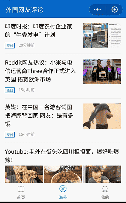 知识付费小程序定制截图1