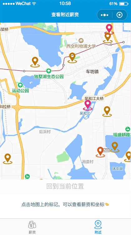掌上工资计算器截图1