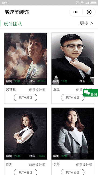 宅速美装饰大整装截图1