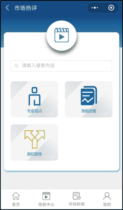 芝商所衍生品智库截图3