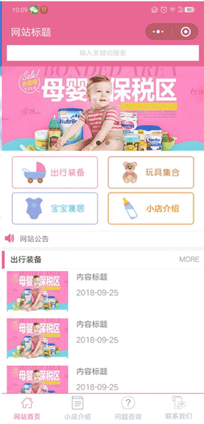 展示型小程序制作 展示小程序开发 优惠进行中截图1