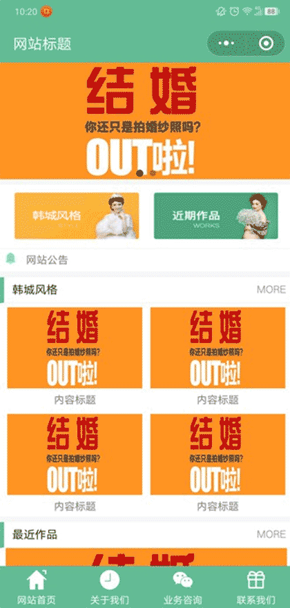 展示型小程序制作 展示小程序开发 优惠进行中截图2