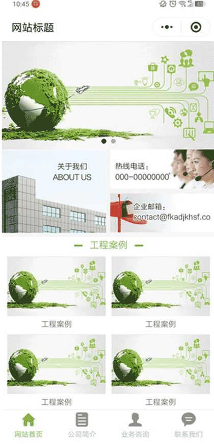 展示型小程序制作 展示小程序开发 优惠进行中截图3