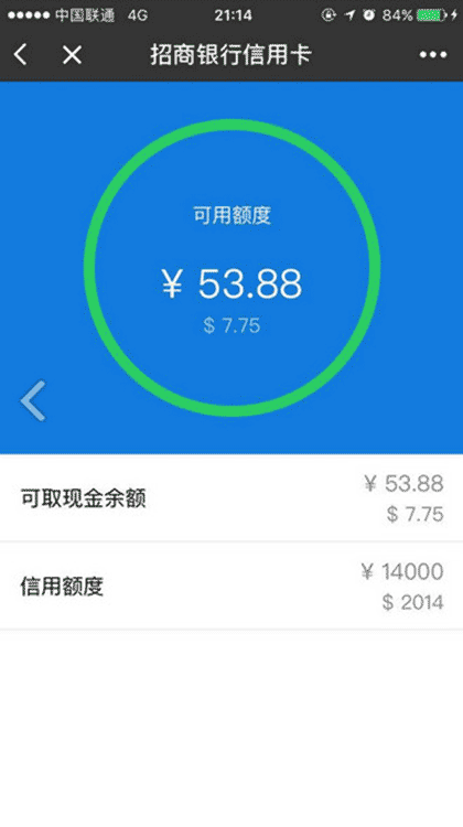招商银行信用卡截图1