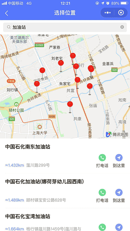 掌上应用大全截图2