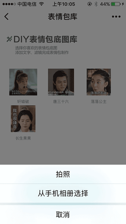 择天记表情包定制截图1