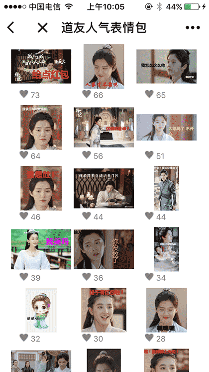 择天记表情包定制截图3