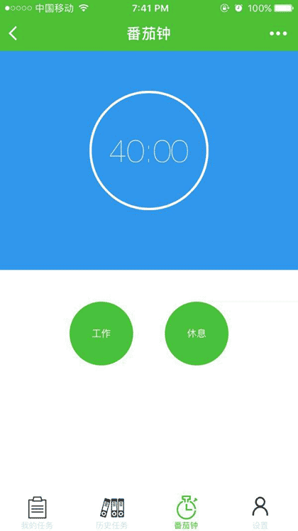ZTodo截图1