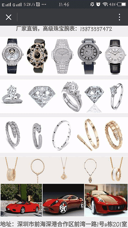 钻表直销截图2