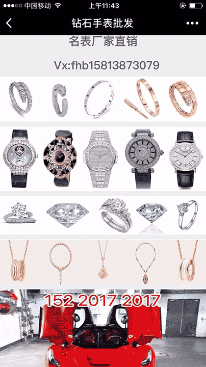钻石手表批发截图3