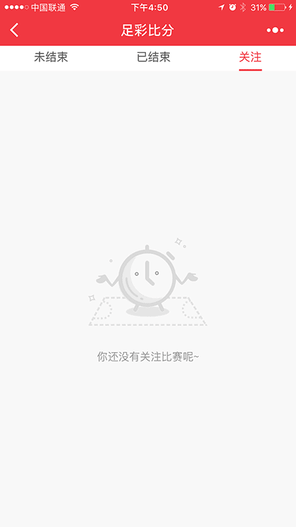 足彩比分截图1