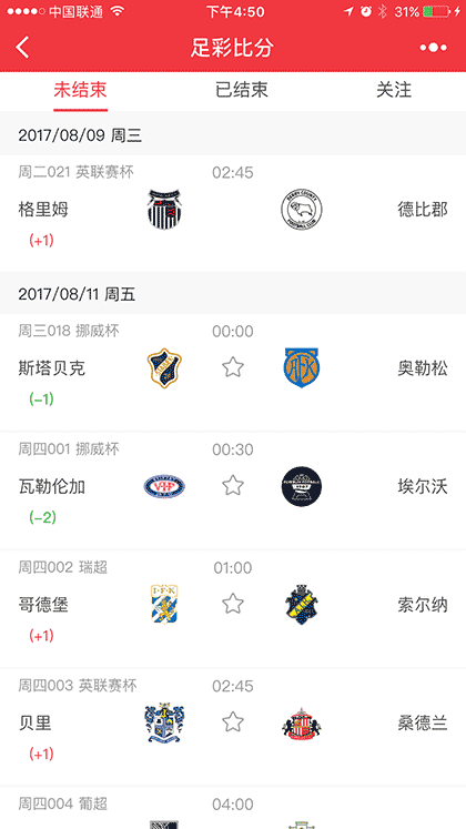 足彩比分截图3