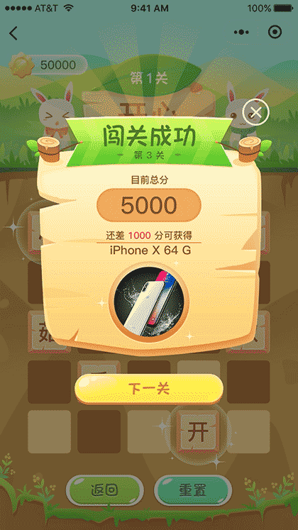 组词消消乐截图3