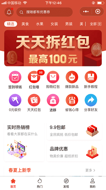 最多多截图1