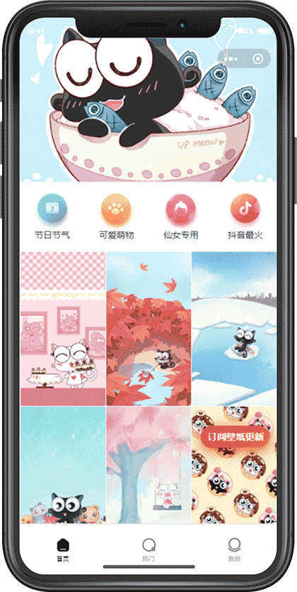 最火壁纸截图1
