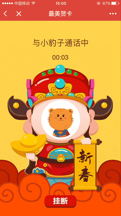 最美贺卡截图1