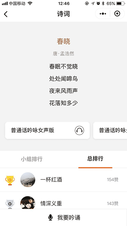 最美诵读截图1
