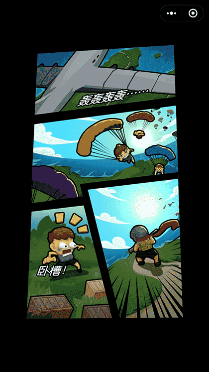 最强吃鸡截图1