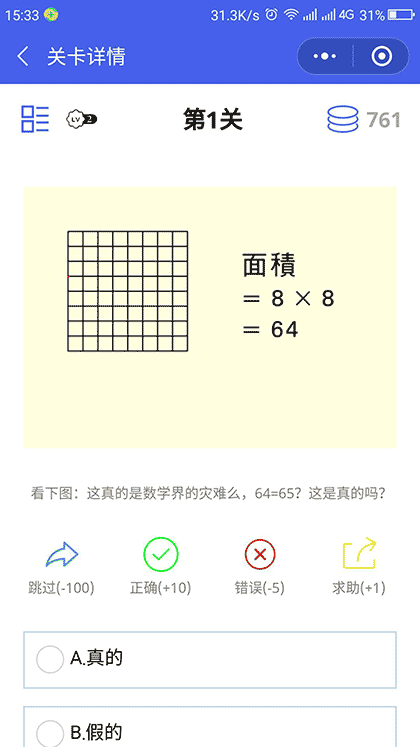 最强大脑Lite截图1
