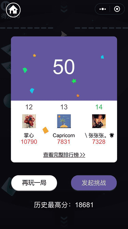 最强弹弹弹截图3