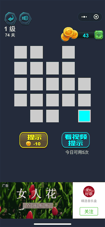 最强连一连截图2