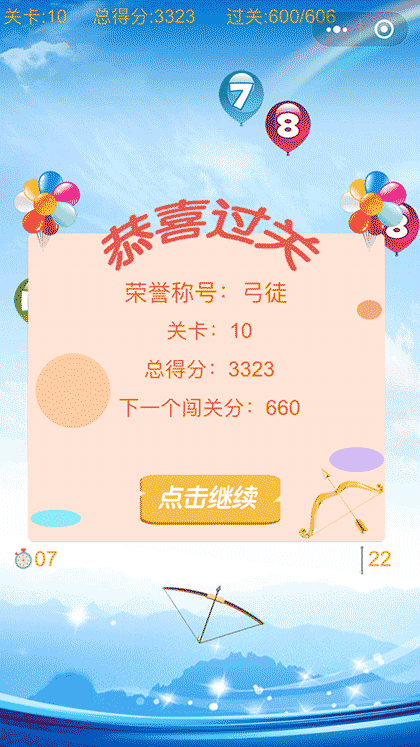 最强射击游戏截图2