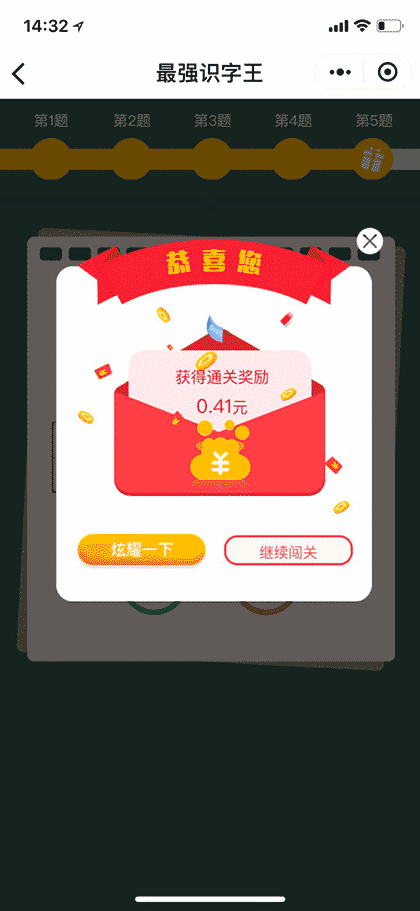 最强识字王截图3