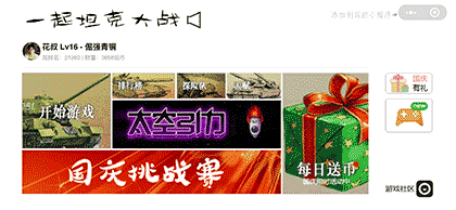 最强坦克·截图2