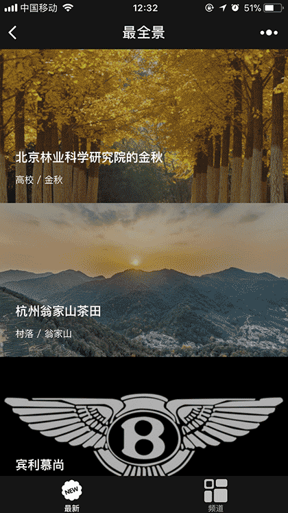 最全景截图1