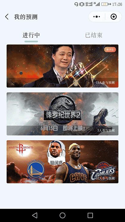 最热预测截图1