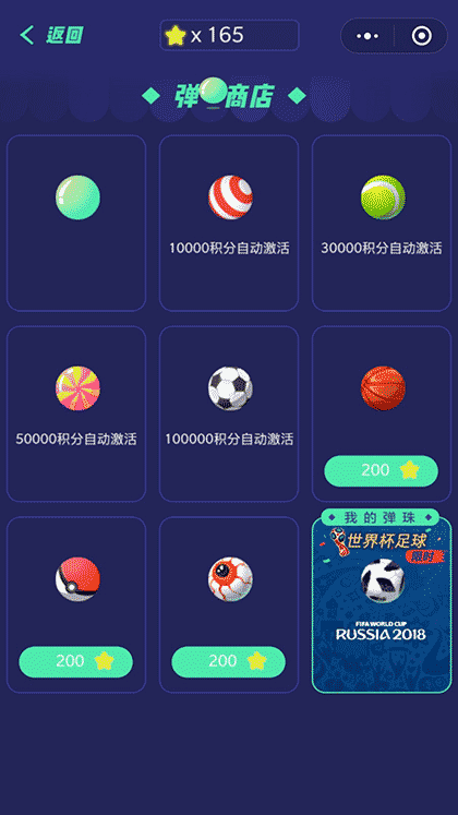 最爽弹一弹截图2