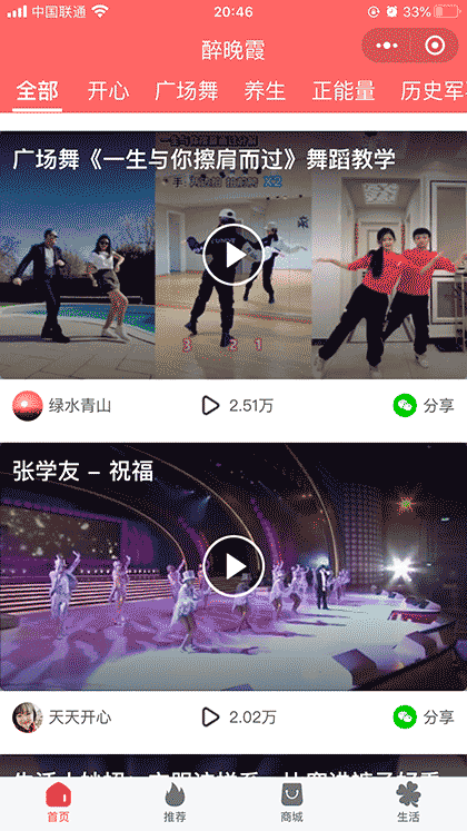 醉晚霞截图1