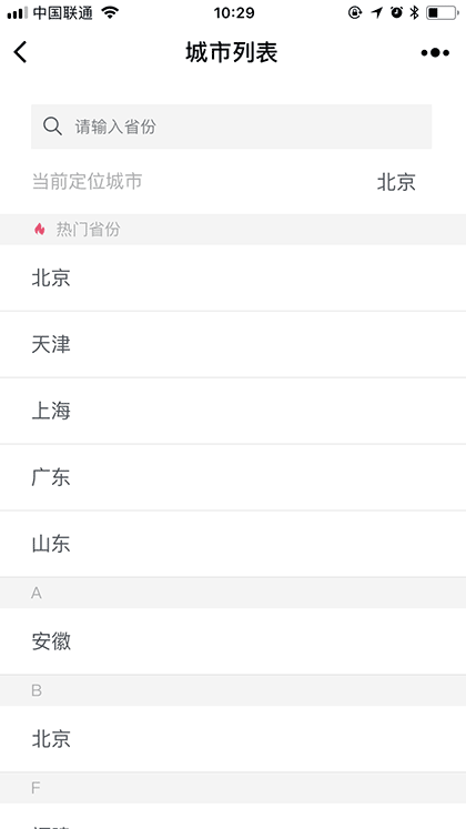 最新油价截图1
