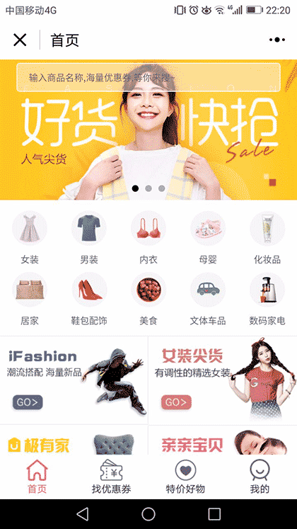 最优优惠券截图2