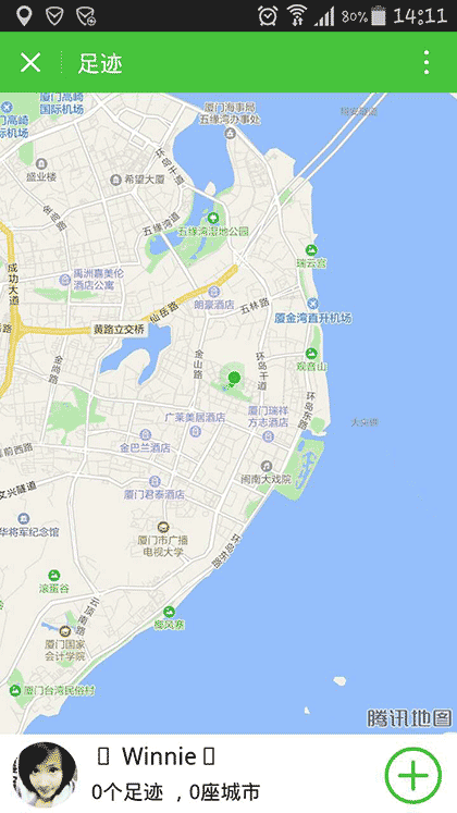 足迹地图截图1