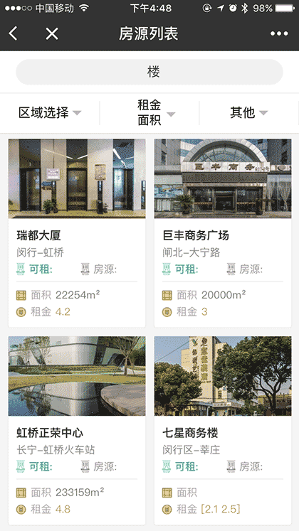 租罗纪截图1