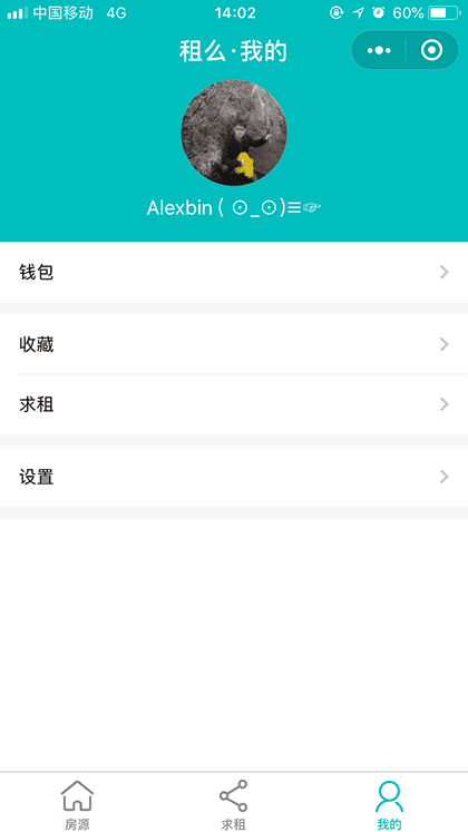 租么截图1