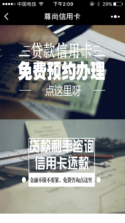 尊尚信用卡截图1