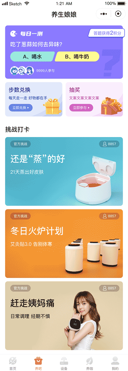 左点健康截图1