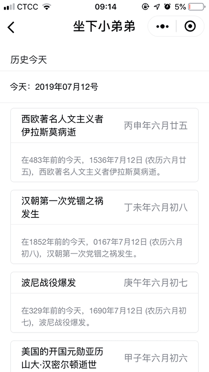 坐下小弟弟截图3