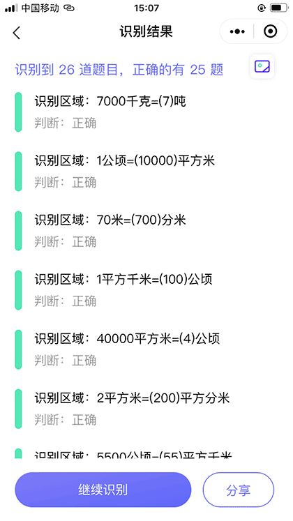 作业一百分截图3