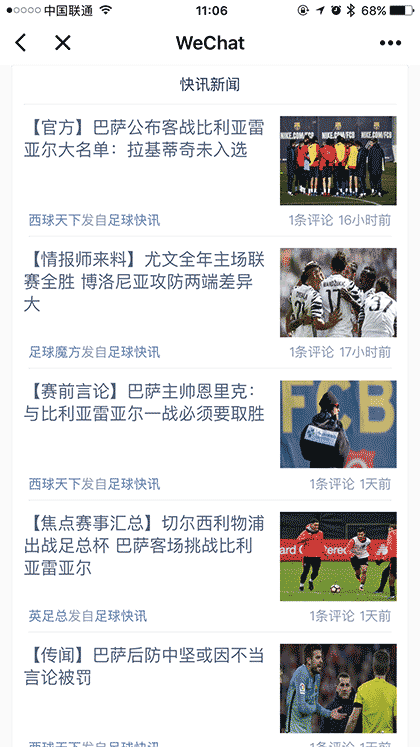 足球魔方截图1