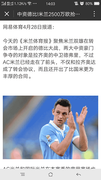 足球小灵通截图2