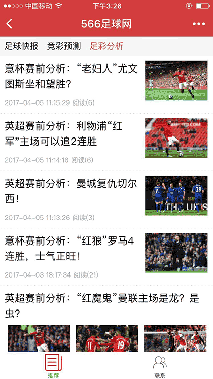 足球足彩预测截图1