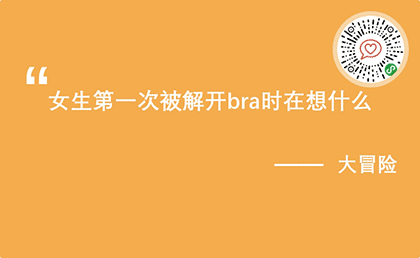 真心话大冒险plus截图1