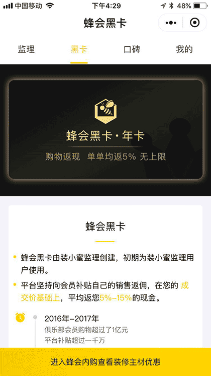 装小蜜装修监理截图2