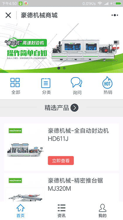 重型数控开料机截图2