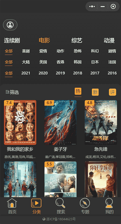 肇院超级VIP影视厅截图1