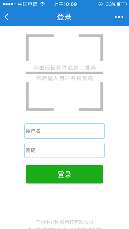 中异广告公司管理软件截图1